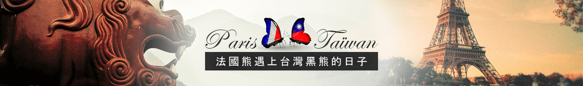 Paris Taiwan