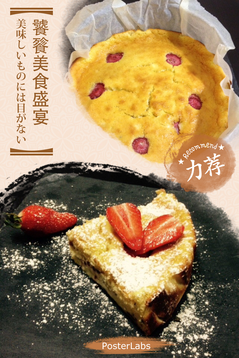 Cheese Cake
